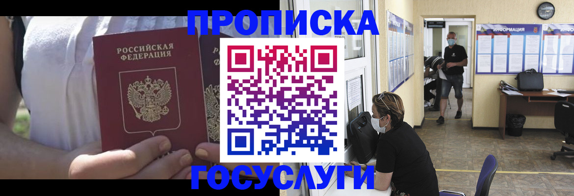 временная регистрация для всех в Йошкар-Оле