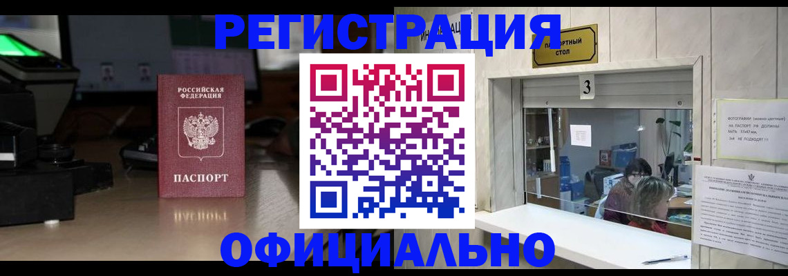 прописка от собственника в Йошкар-Оле