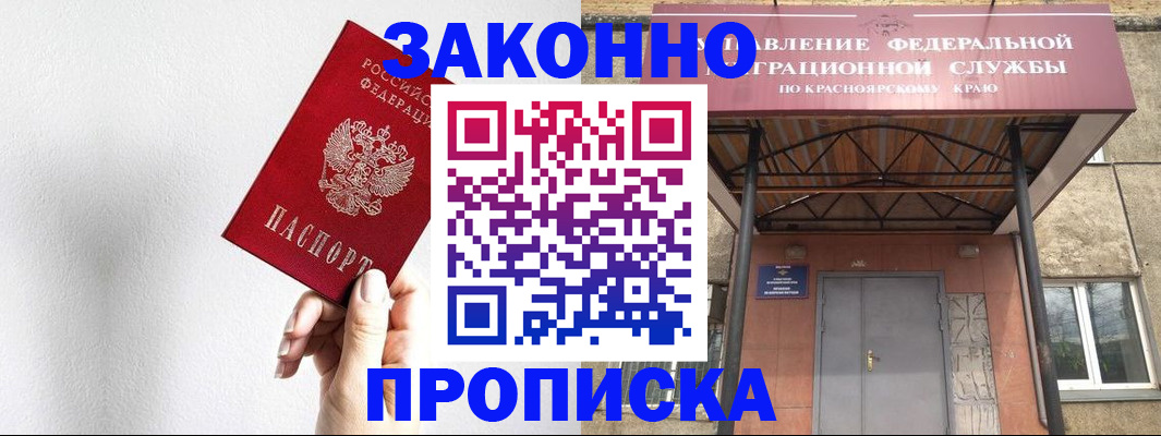 прописка поиск в Йошкар-Оле