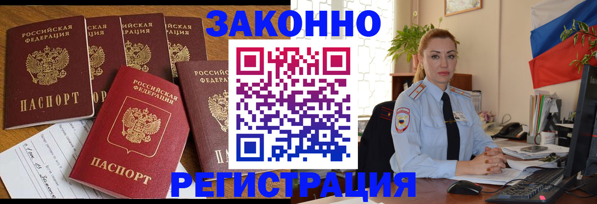 прописка регистрация в Йошкар-Оле