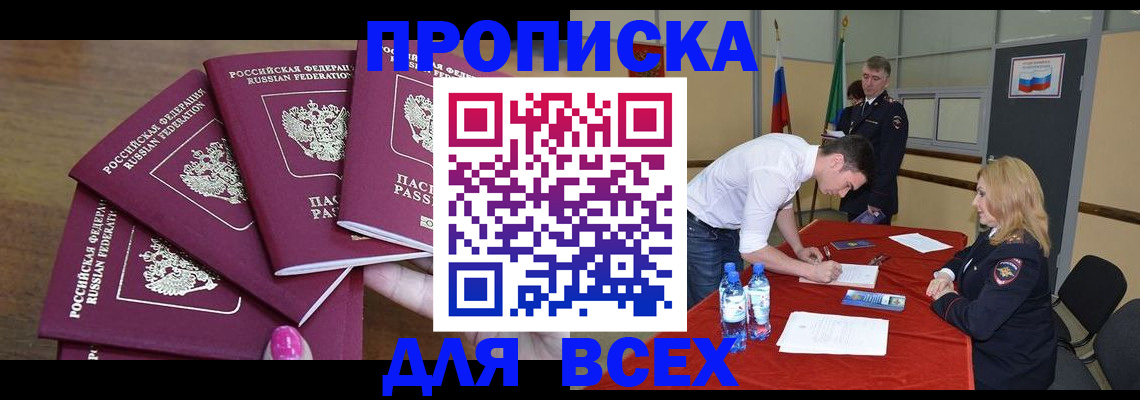 прописка иностранных граждан в Йошкар-Оле