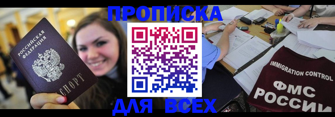 прописка иностранных граждан в Йошкар-Оле
