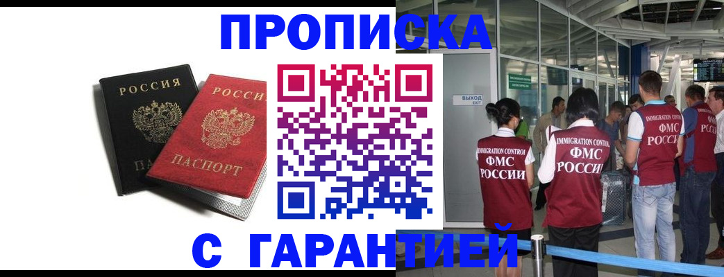 где прописаться в Йошкар-Оле
