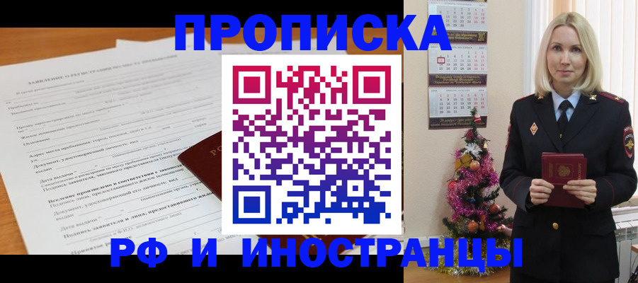 временная регистрация в квартире в Йошкар-Оле